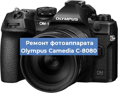 Замена объектива на фотоаппарате Olympus Camedia C-8080 в Москве